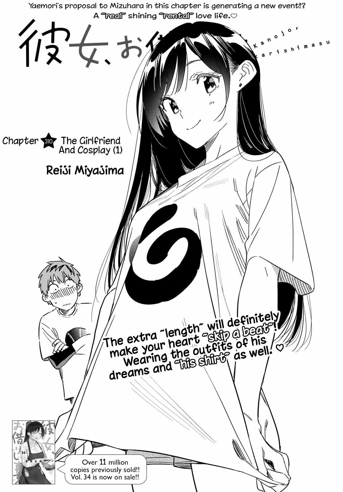 Kanojo, Okarishimasu Chapter 310 1